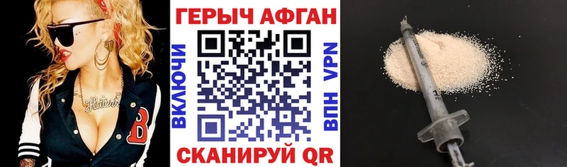 Героин герыч что такое Малмыж