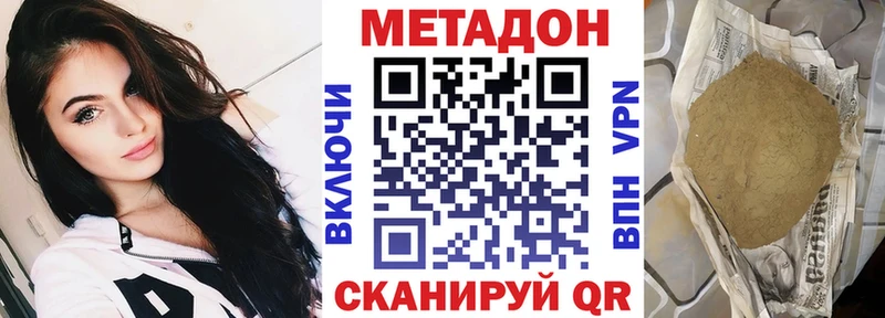 МЕТАДОН VHQ  мега ССЫЛКА  Малмыж 